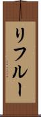 Lifleur Scroll