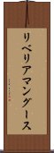 リベリア・マングース Scroll