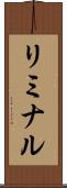 Liminal Scroll