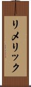 リメリック Scroll