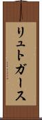 リュトガース Scroll