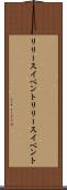 リリースイベント Scroll