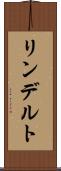 リンデルト Scroll
