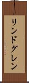 リンドグレン Scroll