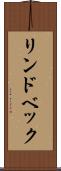 リンドベック Scroll