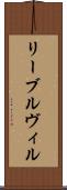 リーブルヴィル Scroll