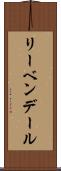 リーベンデール Scroll