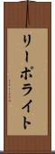 Li Polite Scroll