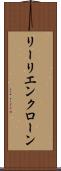 リーリエンクローン Scroll