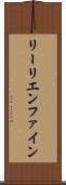リーリエンファイン Scroll