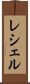 Rechel Scroll