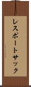 レスポートサック Scroll