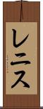 Lenise Scroll