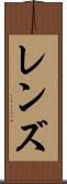 Rens Scroll