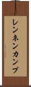 レンネンカンプ Scroll