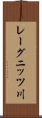 レーグニッツ川 Scroll