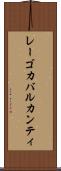 レーゴカバルカンティ Scroll
