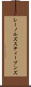 レーノルズスティーブンズ Scroll
