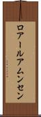 ロアールアムンセン Scroll