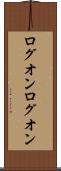 ログオン Scroll