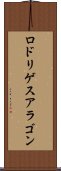 ロドリゲスアラゴン Scroll