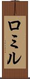 Romil Scroll