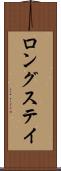 ロングステイ Scroll