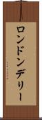 ロンドンデリー Scroll