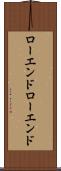 ローエンド Scroll