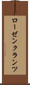 ローゼンクランツ Scroll