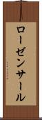 ローゼンサール Scroll