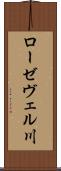 ローゼヴェル川 Scroll