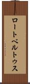 ロートベルトゥス Scroll