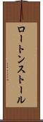 ロートンストール Scroll