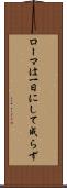 ローマは一日にして成らず Scroll