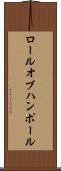 ロールオブハンポール Scroll