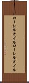 ローレルオイル Scroll