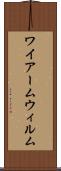 ワイアーム Scroll