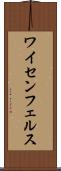 ワイセンフェルス Scroll