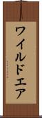 ワイルドエア Scroll