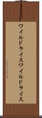 ワイルドライス Scroll