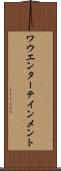 ワウエンターテインメント Scroll