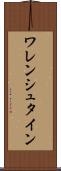 ワレンシュタイン Scroll