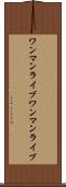 ワンマンライブ Scroll