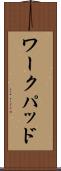 ワークパッド Scroll
