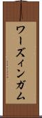 ワーズィンガム Scroll