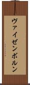 ヴァイゼンボルン Scroll