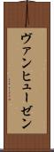 ヴァンヒューゼン Scroll