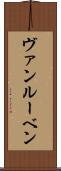 Vanluven Scroll