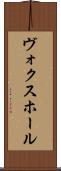 ヴォクスホール Scroll